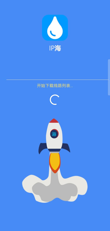 登錄IP海手機APP