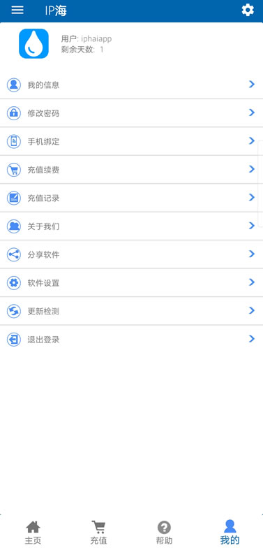 手機換IP更多信息