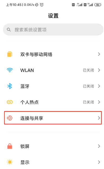 安卓手機換ip