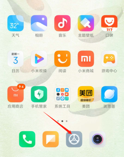 安卓手機換ip