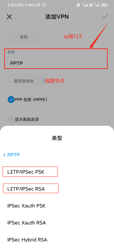 安卓手機換ip