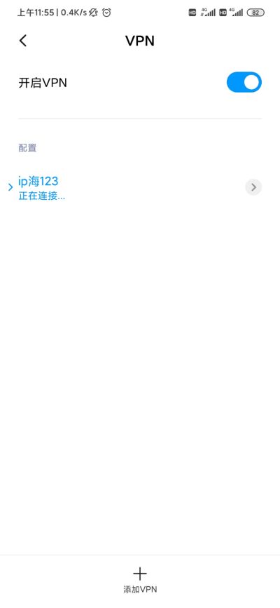 安卓手機換ip