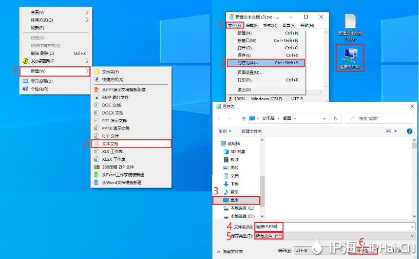 IP更換